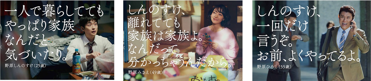 「もうひとつのクレヨンしんちゃん やかんの家族だゾ！」屋外広告第2弾ビジュアル