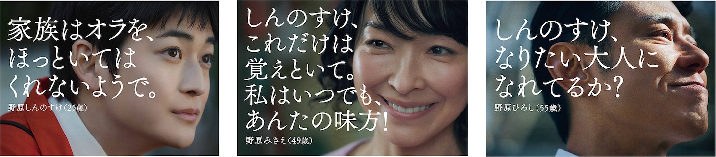 「もうひとつのクレヨンしんちゃん やかんの家族だゾ！」屋外広告第1弾ビジュアル
