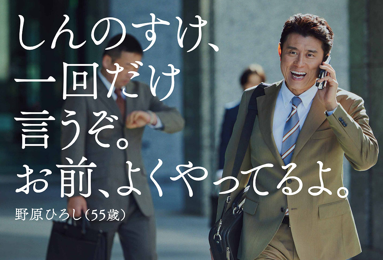 「もうひとつのクレヨンしんちゃん やかんの家族だゾ！」屋外広告第2弾ビジュアル