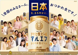 アサヒ生ビールCMにダンディ坂野、カベポスター永見、かが屋、博多大吉ら