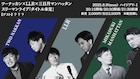 ツーナッカン、LLR、三日月マンハッタン「THE SECOND」に向けた定例ライブ始動