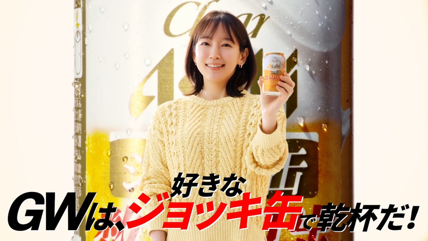 吉岡里帆