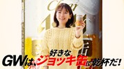 吉岡里帆