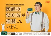 チャンカワイが登場する「チョコレート公開」PRのキービジュアル