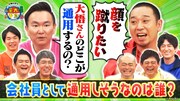 2023年5月放送の「6連単ぴったり当てたら100万円」