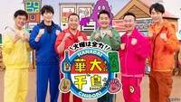 「火曜は全力！華大さんと千鳥くん」メインビジュアル