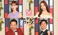 「ウェディングウォーズ」のスタジオ出演者
