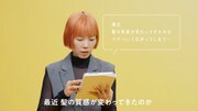 Webムービー「HARU×PAKU STUDIO」のワンシーン