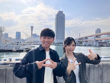「岡田圭右＆小栗有以 発見！シン★神戸ツアー」で神戸を訪れるますだおかだ岡田と小栗有以