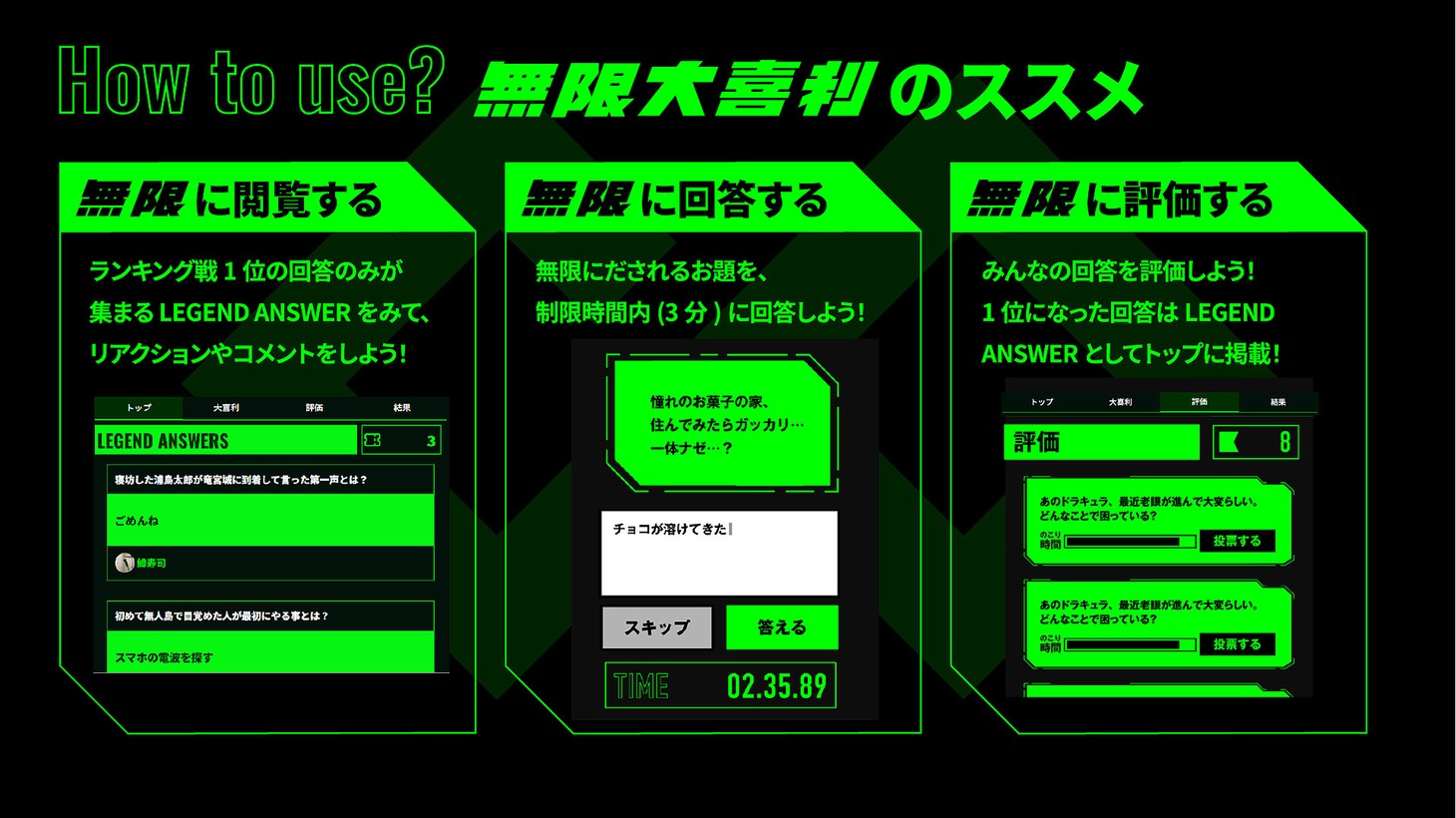 「無限大喜利」イメージ