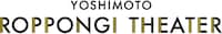 YOSHIMOTO ROPPONGI THEATERのロゴ