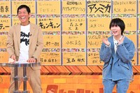 明石家さんまと大西流星（なにわ男子）