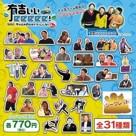 名場面アクリルスタンド