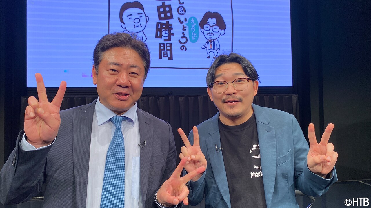 錦鯉渡辺×オズワルド伊藤　そいつどいつ、家族チャーハン、サンタモニカと語る