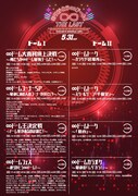「ありがとう∞ドーム！THE LAST」イメージ