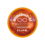 「ありがとう∞ドーム！ 笑顔のカウントダウン」で配布されるステッカーのイメージ