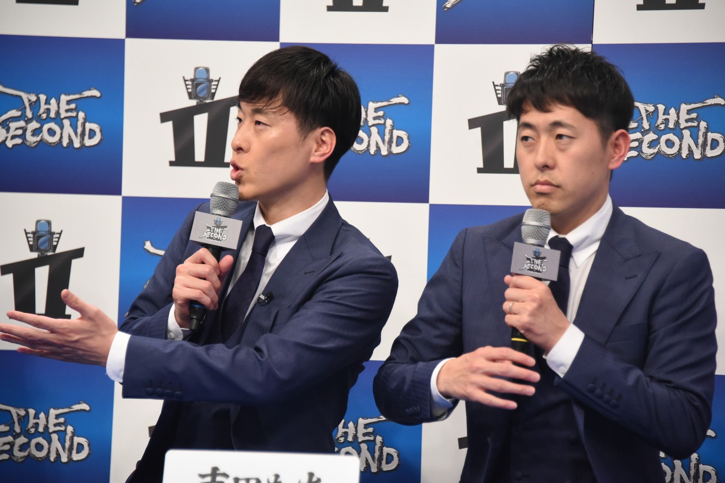 吉田たち