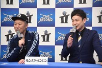 モンスターエンジン