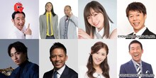 上段左からラッキィ池田、トム・ブラウン、須田亜香里、野性爆弾ロッシー。下段左から岡崎育之介、野村忠宏、西野未姫、麒麟・田村。