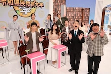 「令和県民教育大学」に出演するバナナマン、ハライチ岩井、東貴博ら