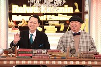 「令和県民教育大学」MCのバナナマン