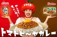 小島よしおを起用したカゴメとハウス食品の広告ビジュアル