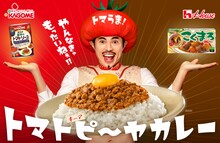 小島よしおを起用したカゴメとハウス食品の広告ビジュアル