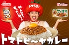 小島よしお、カゴメ&ハウス食品の共同CM出演「オッパッピーとピーヤが同時に来たみたい」