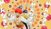 WebCM「カレーにトマト！やんなきゃもったいねぇ！」のワンシーン