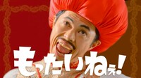 WebCM「カレーにトマト！やんなきゃもったいねぇ！」のワンシーン