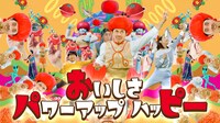 WebCM「カレーにトマト！やんなきゃもったいねぇ！」のワンシーン