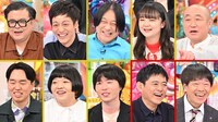 「宮崎県出身芸人」回の出演者たち