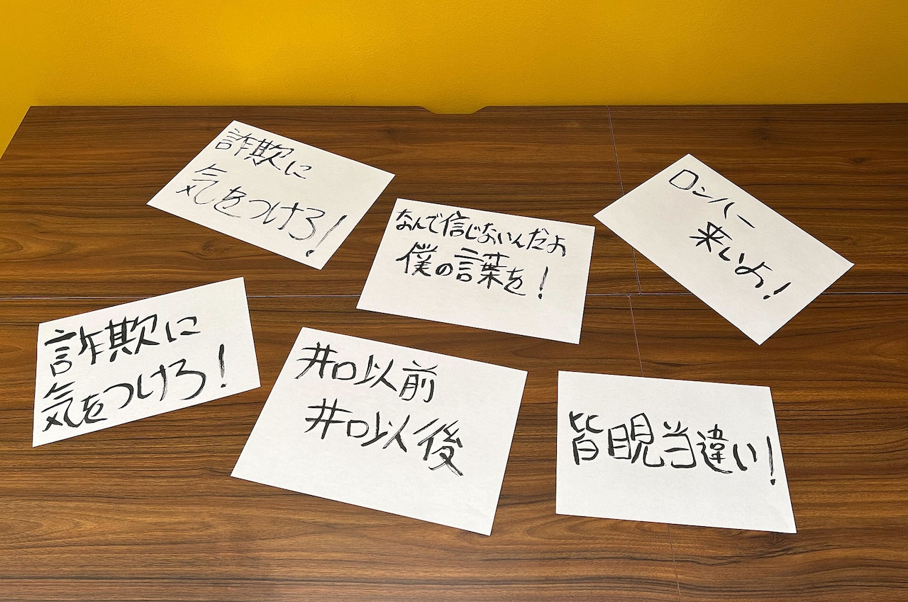 書籍のどこかしらに使用するかもしれない、“井口の書”。