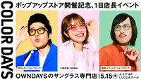 「COLOR DAYS」1日店長イベントのイメージ