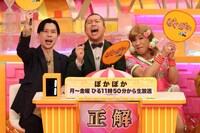 「ぽかぽか」チーム