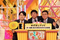 「めざましテレビ」チーム