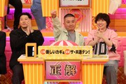 「新ドラマ人気番組対抗クイズ！ドレミファドンGWの祭典SP」に出演する「新しいカギ」＆「ザ・共通テン！」チーム
