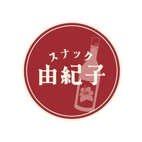 「スナック由紀子」ロゴ