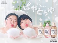 ガンバレルーヤを起用した「ピュアレタッチ」広告ビジュアル