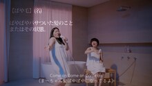 ガンバレルーヤが出演するWeb動画「ぱやとぅや」のワンシーン