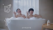 ガンバレルーヤが出演するWeb動画「ぱやとぅや」のワンシーン