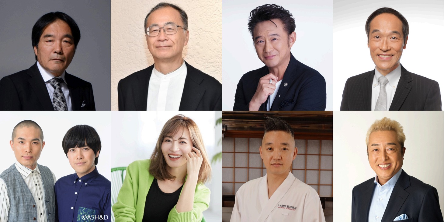 上段左からシティボーイズきたろう、金子修介、船越英一郎、東国原英夫。下段左からラブレターズ、新山千春、飯田将太、ガダルカナル・タカ。