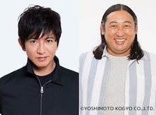 木村拓哉とロバート秋山