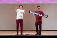 「ミキ漫2025」東京公演の様子