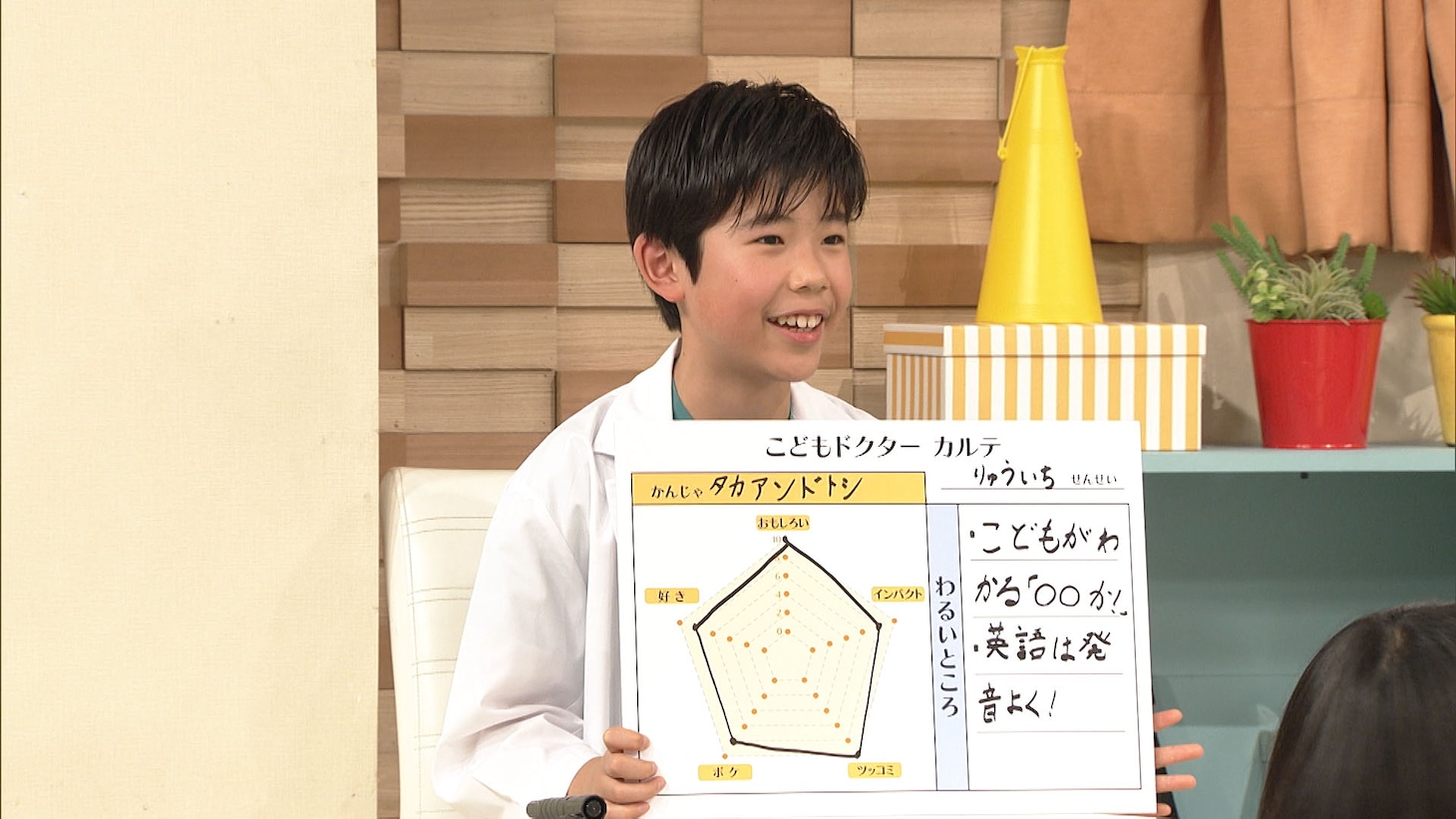 タカアンドトシにアドバイスするこどもドクター