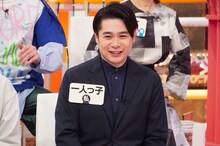 「ホンマでっか!?TV」に出演する一人っ子の平成ノブシコブシ吉村