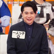 ノブコブ吉村は一人っ子「夏休みが苦手だった」“きょうだい型診断”の話