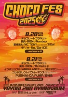 「CHOCO FES 2025」ビジュアル