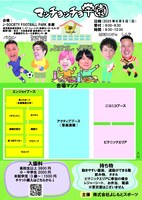 「マッチョッチョ学園」イメージ