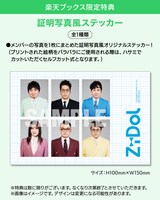 「the idol」店舗別特典（楽天ブックス）